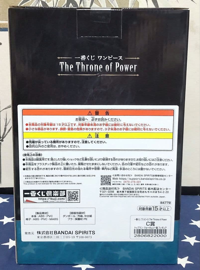 一番くじ ワンピース〜The Throne of Power〜全43種フルコンプ