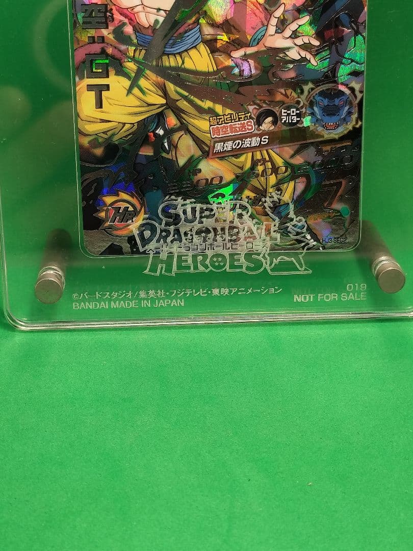 ドラゴンボールヒーローズ 9周年記念イベント参加記念品(オマケ付き)