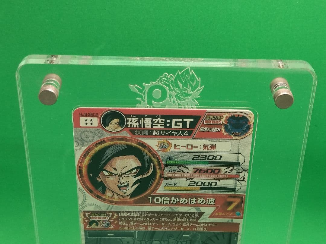 ドラゴンボールヒーローズ 9周年記念イベント参加記念品(オマケ付き)