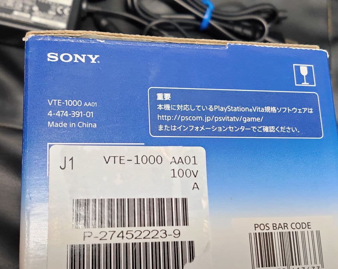 PSVITA TV本体