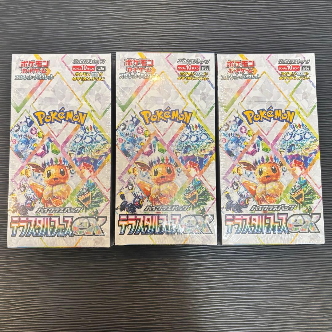 ★匿名配送★ テラスタルフェスex 未開封BOXシュリンク付き