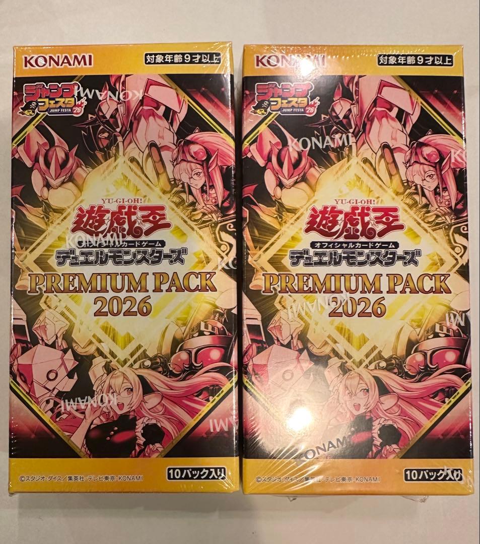 遊戯王 ジャンプフェスタ2026 PREMIUM PACK 2026 2BOX