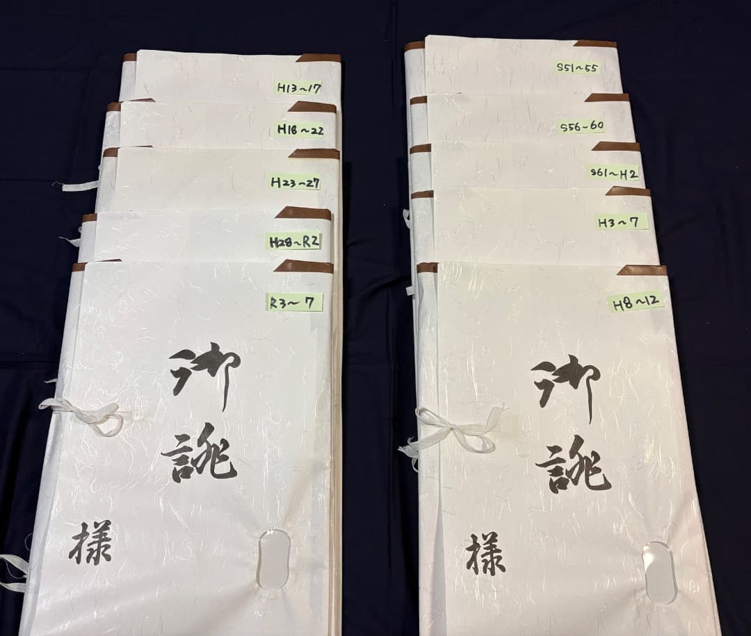 さ*ん様 【超レア】笑点暦カレンダー 全50年コンプリートセット 昭和51年～令