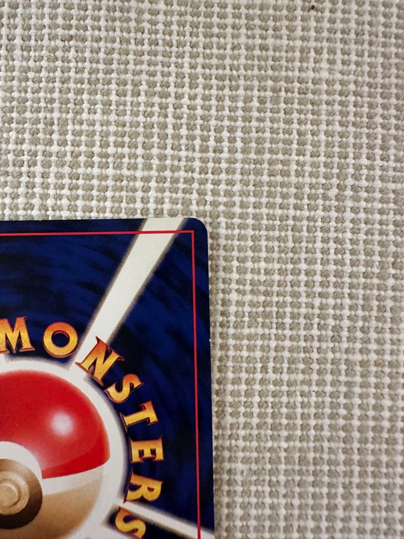 リザードン ★ 第1弾拡張パック　旧裏