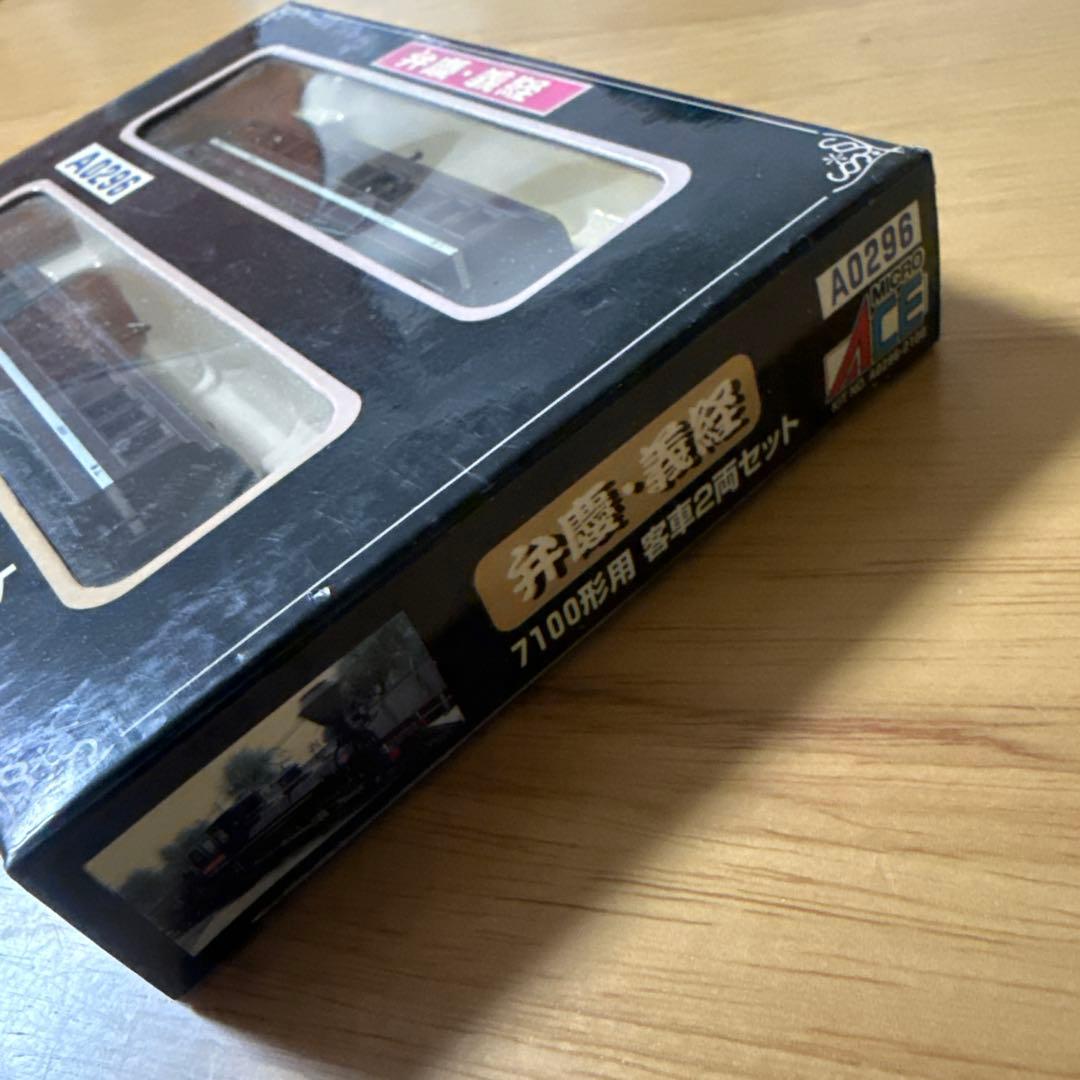 マイクロエース 7100形 客車2両セット A0296