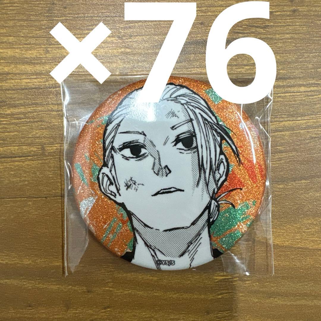 『SAKAMOTO DAYS』缶バッジ4個セット　EMOTIONS　坂本太郎