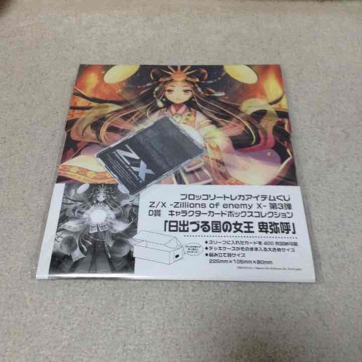 ゼクスカードボックススリーブ