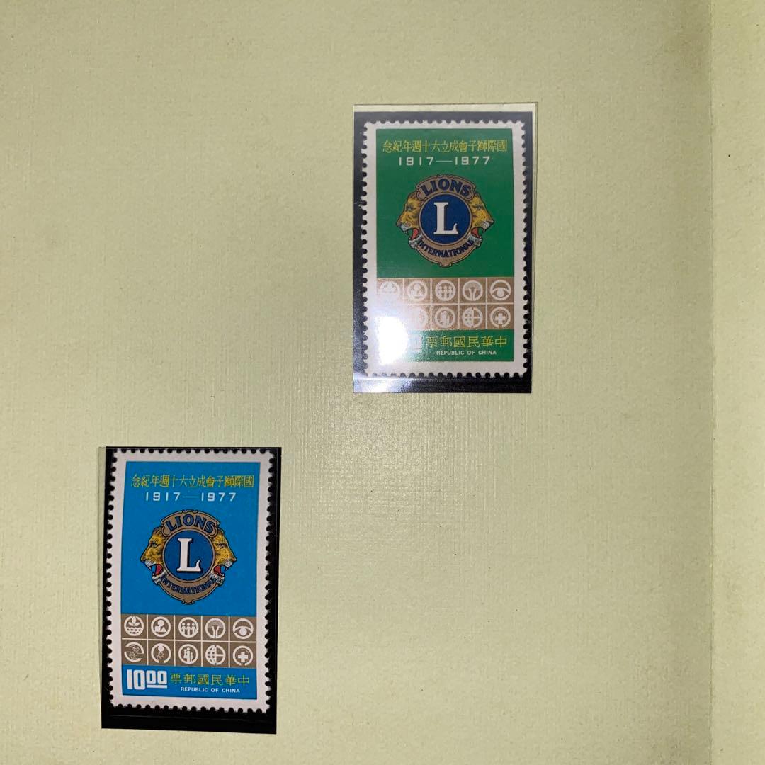 中華民国郵票1977年切手セット 53枚