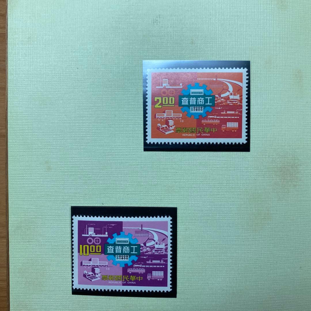 中華民国郵票1977年切手セット 53枚