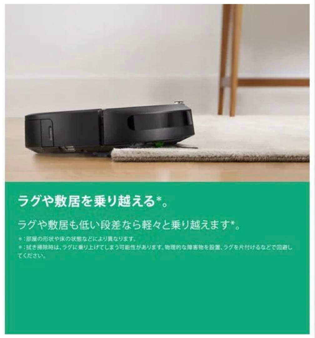 【新品未使用】iRobot Roomba Combo ブラック