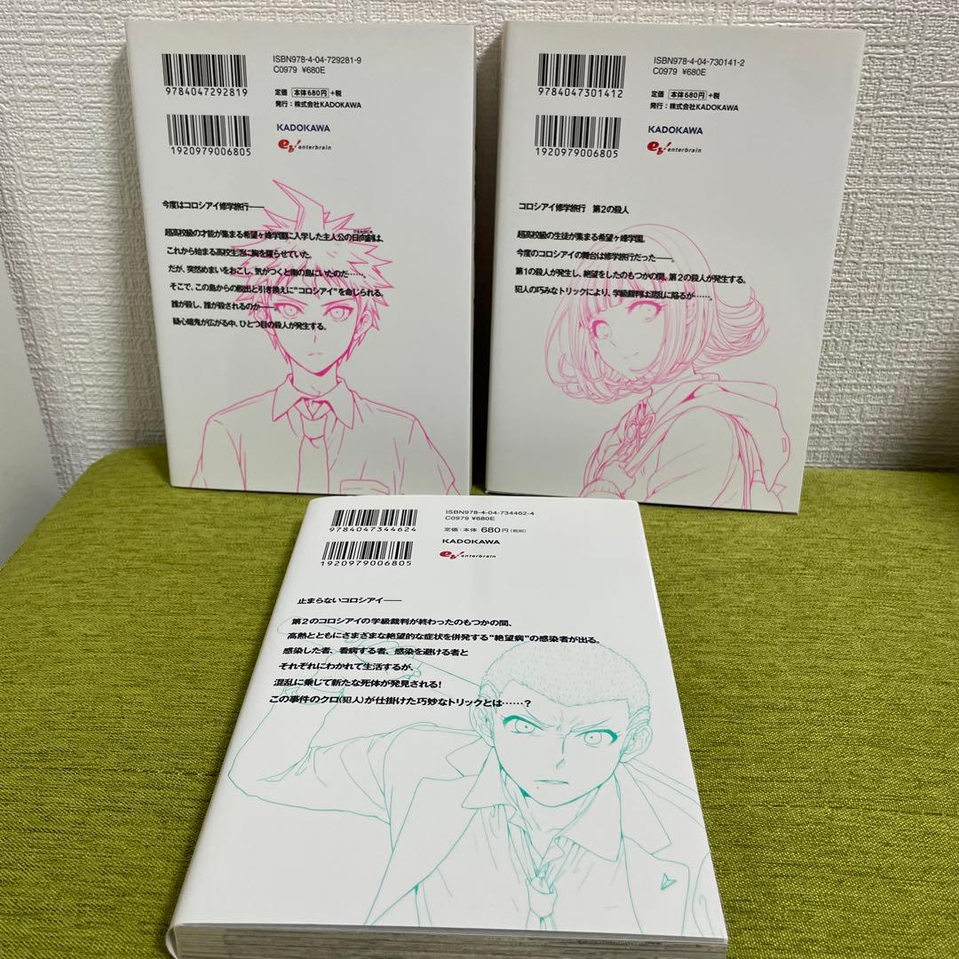 ♡《希少》ダンガンロンパ霧切 1-7巻 他ダンガンロンパ10冊 計17冊