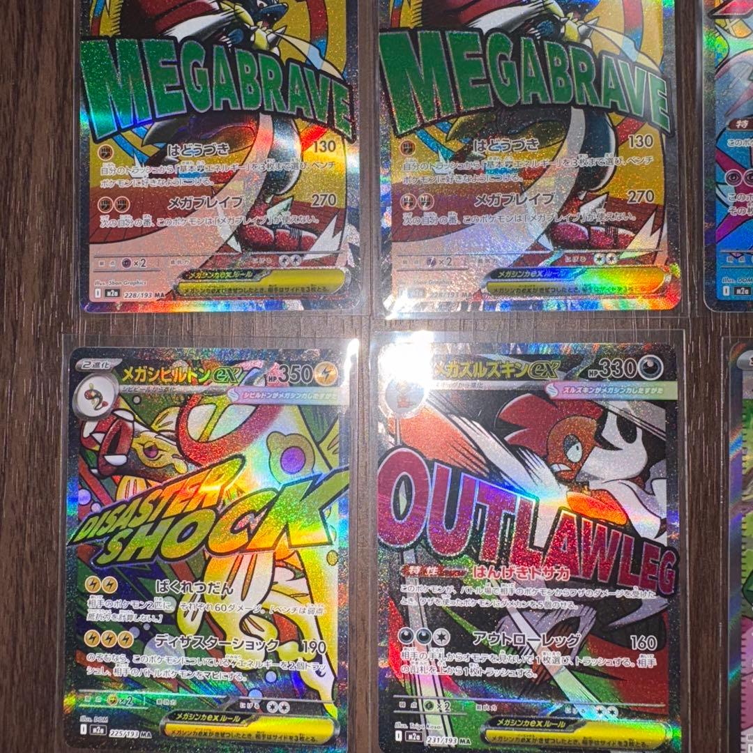 サ*シ様 ポケカ　メガドリームex MA SRまとめ売り