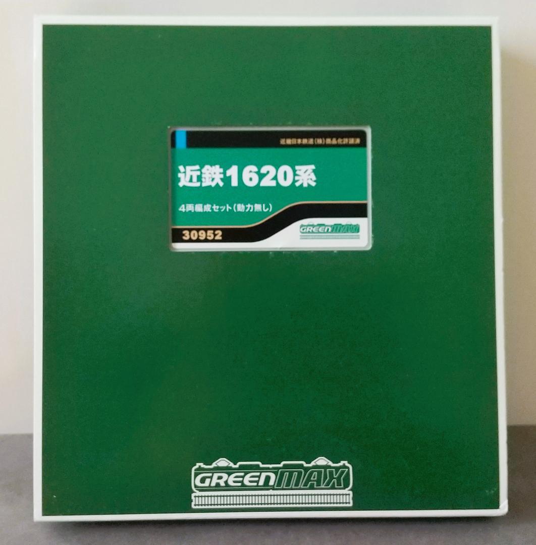 グリーンマックス 30952 近鉄1620系4両編成セット（動力無し→有り）