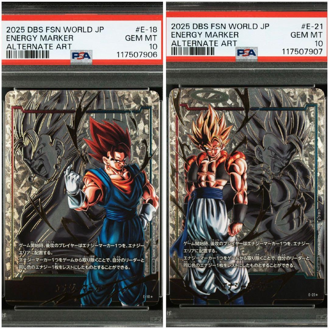 エナジーマーカー　ベジット　ゴジータ　PSA10 連番　セット