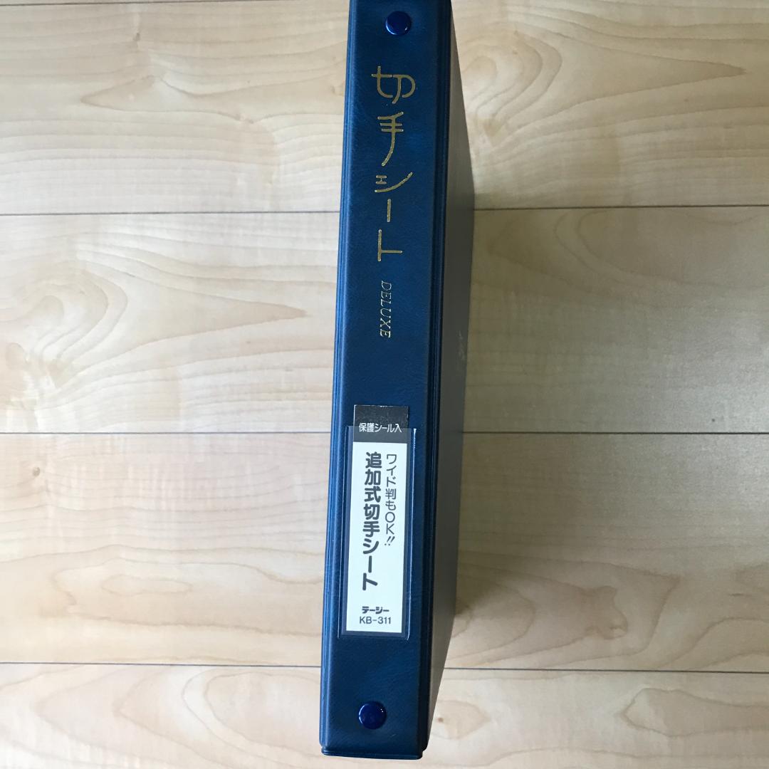 高級シートブック付　記念切手多数