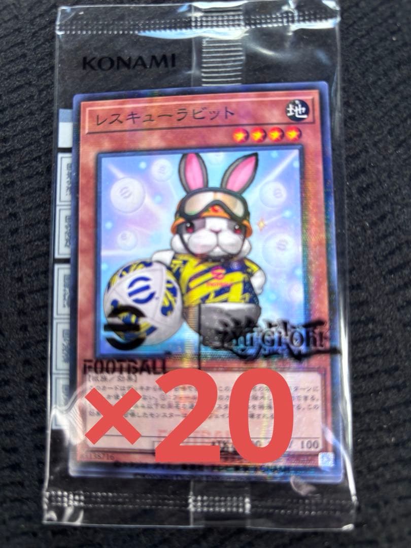 遊戯王 ネイマールトークンカード　レスキューラビットOCGカード 20セット