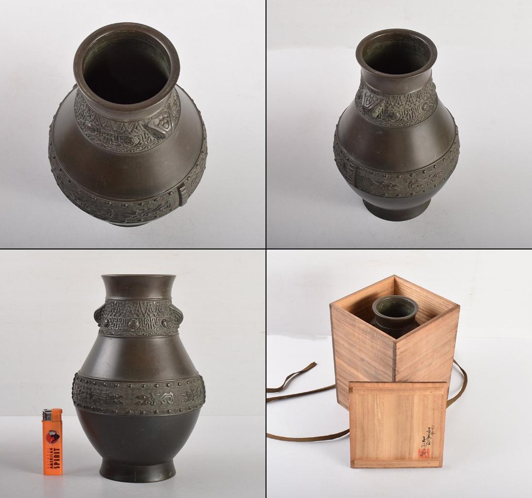 唐銅　桂華堂作　饕餮文　花器　花瓶　平安金英堂　正修識箱　V　R4933C