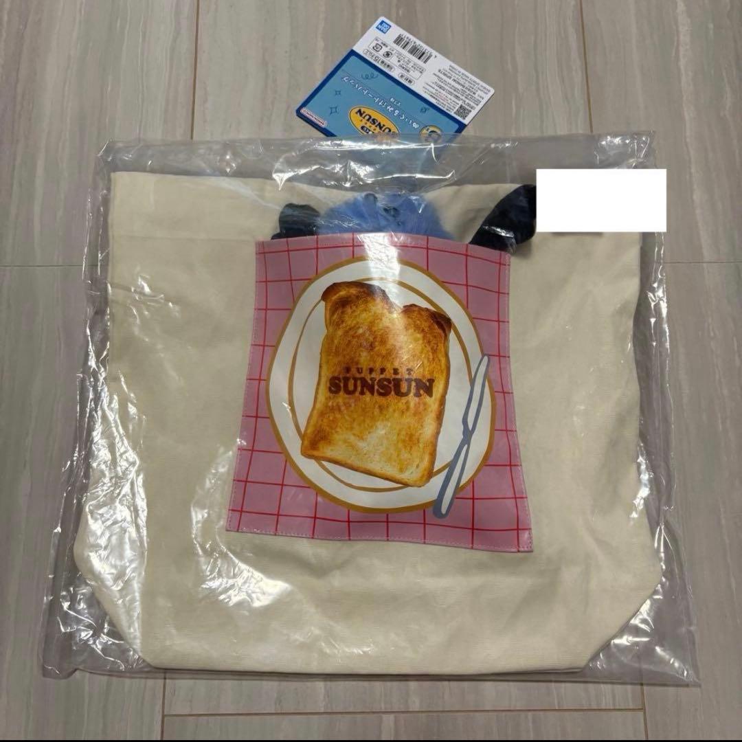 パペットスンスン一番くじ3点セット