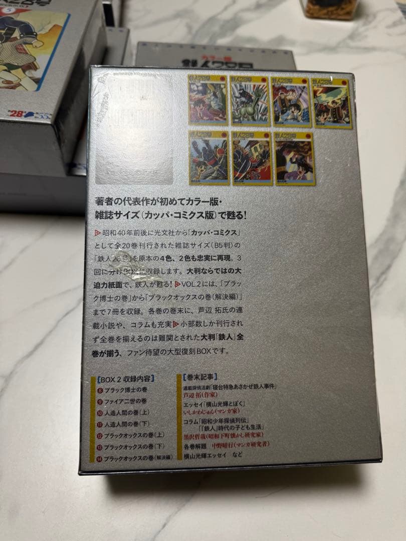 鉄人28号 カラー版 全5巻セット