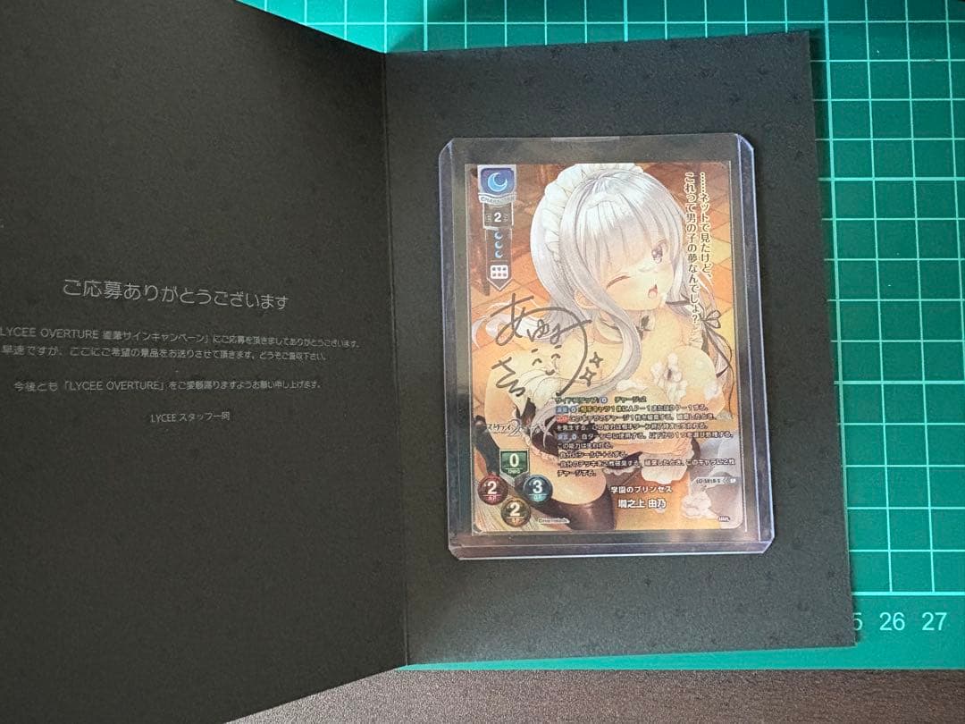 lycee リセ 墹之上 由乃 歩サラ 直筆 サイン入りカード まーまれぇど