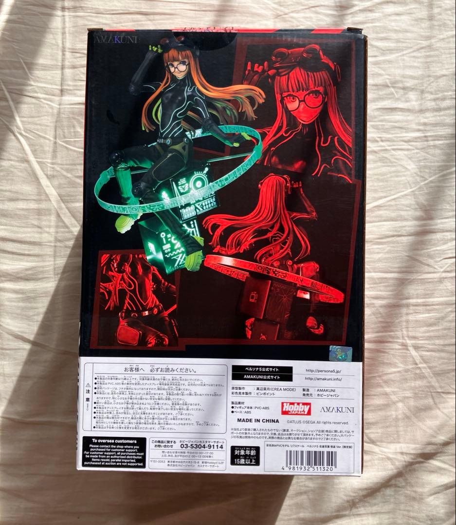 ペルソナ5 佐倉双葉 怪盗Ver. 限定版 1/7 完成品フィギュア