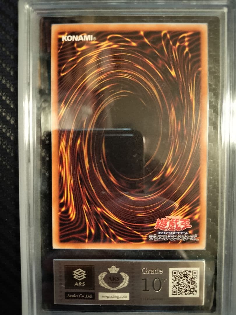 【値引不可】青眼の白龍 シクブル　ARS10＋　遊戯王