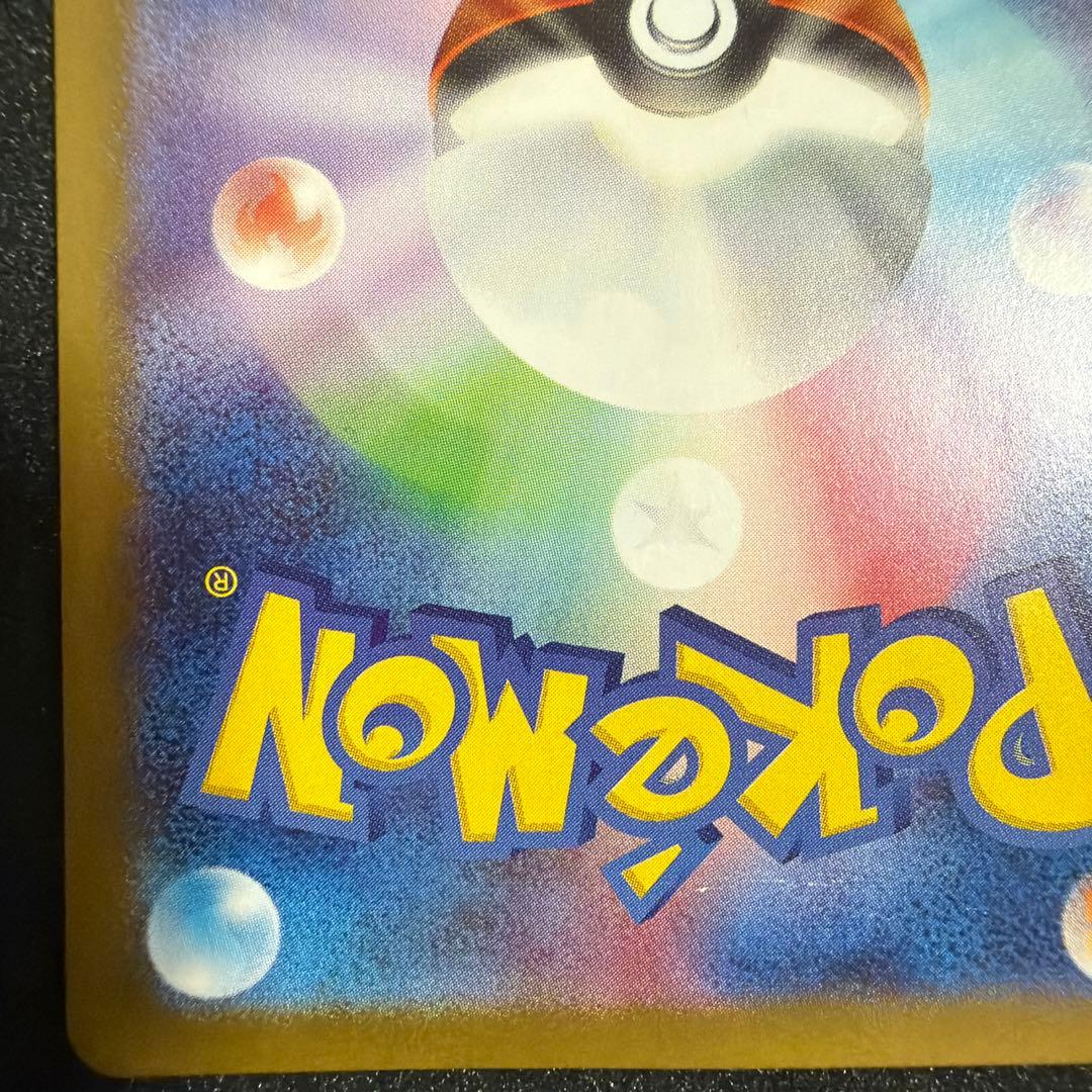 メガリザードンX ex 110/080 SAR 即購入可　ポケカ　インフェルノx