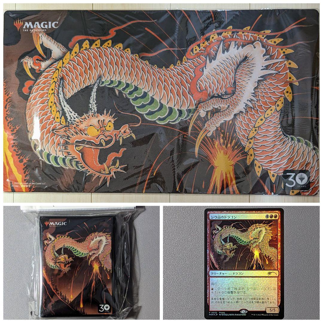 【未使用】シヴ山のドラゴン　中坪宏太氏　プレイマット＋スリーブ＋シングルカード