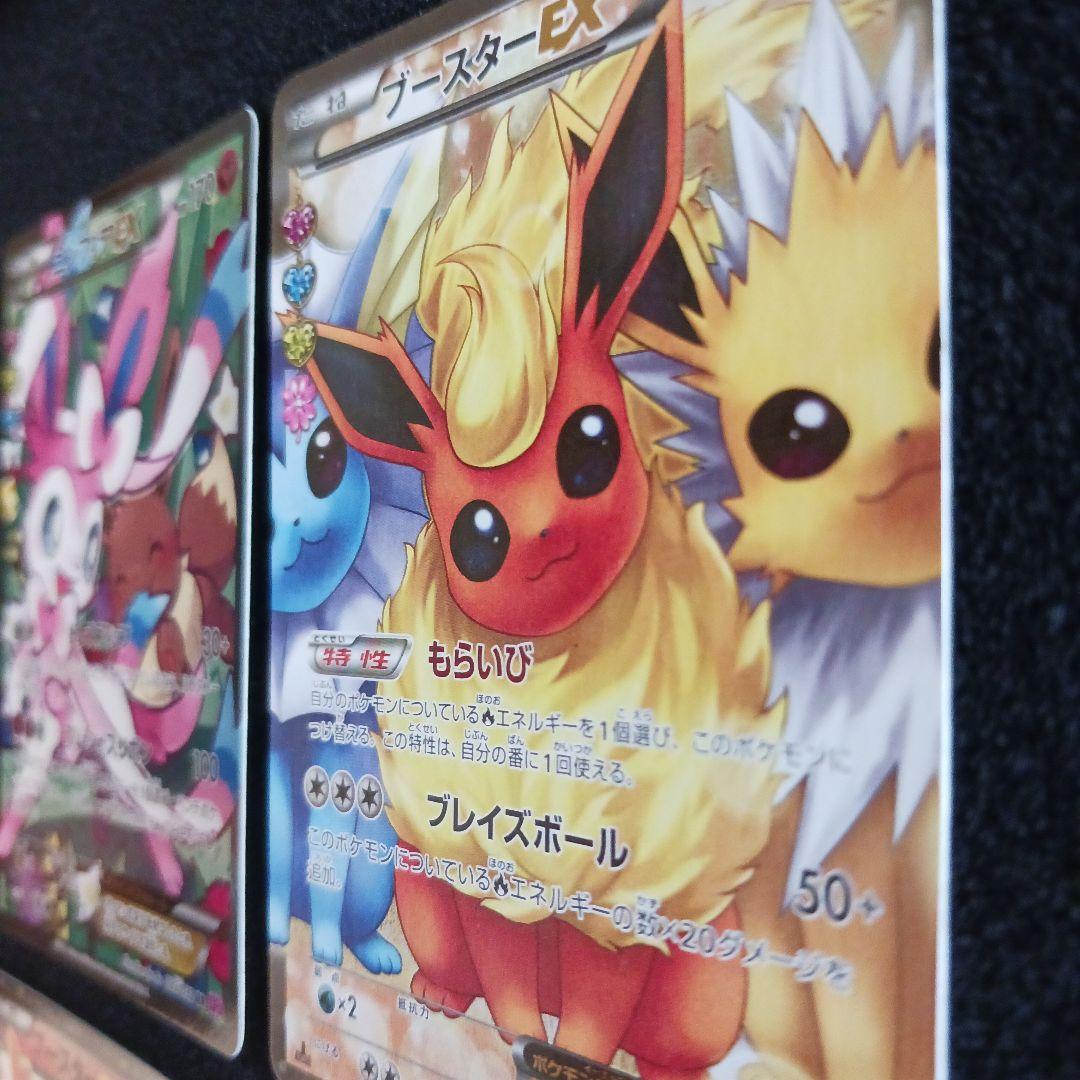 ポケキュン　4枚まとめ売り