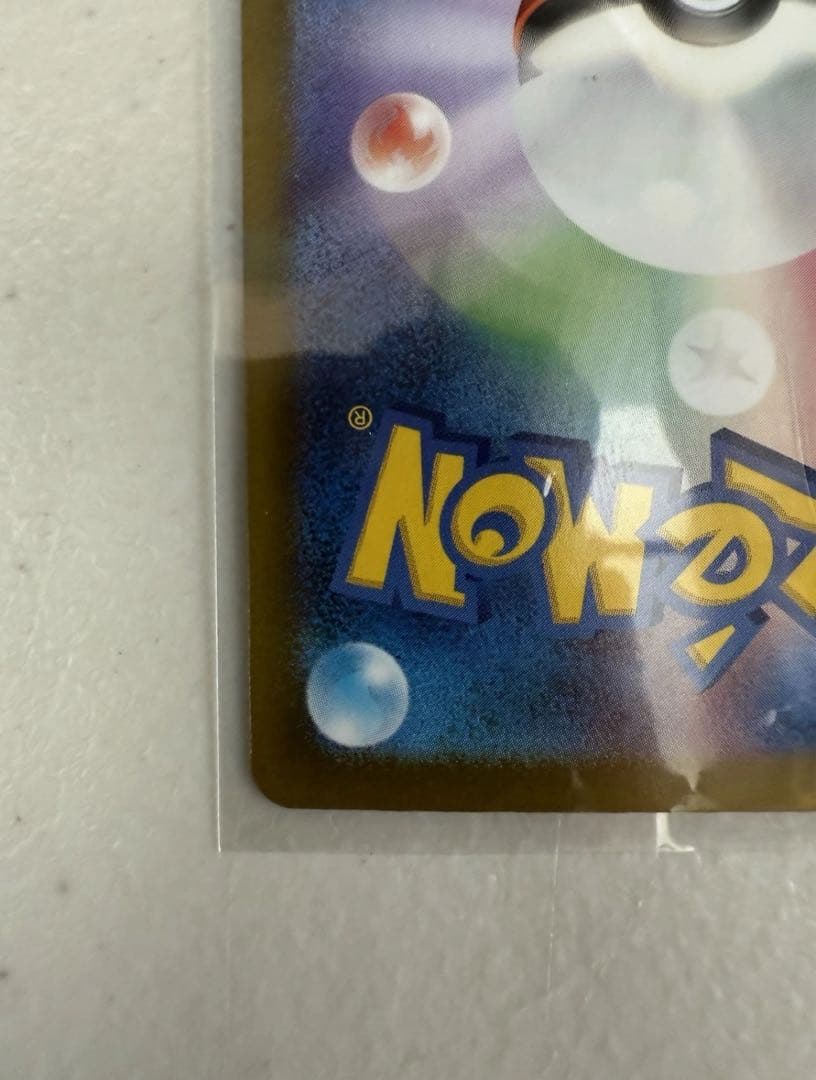 フーパ ピカチュウ Boss プロモ N’s Zoroark Incorrect