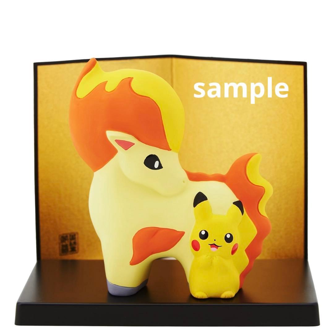 ポケモン　陶飾り ピカチュウ ポニータ　鈴　ピカチュウ リーシャン　ポケセン