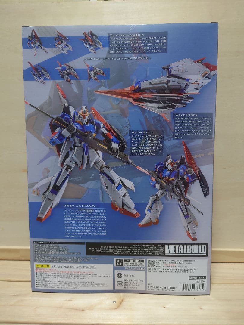 LBUILD ZETA GUNDAM＋ハイパーメガランチャー