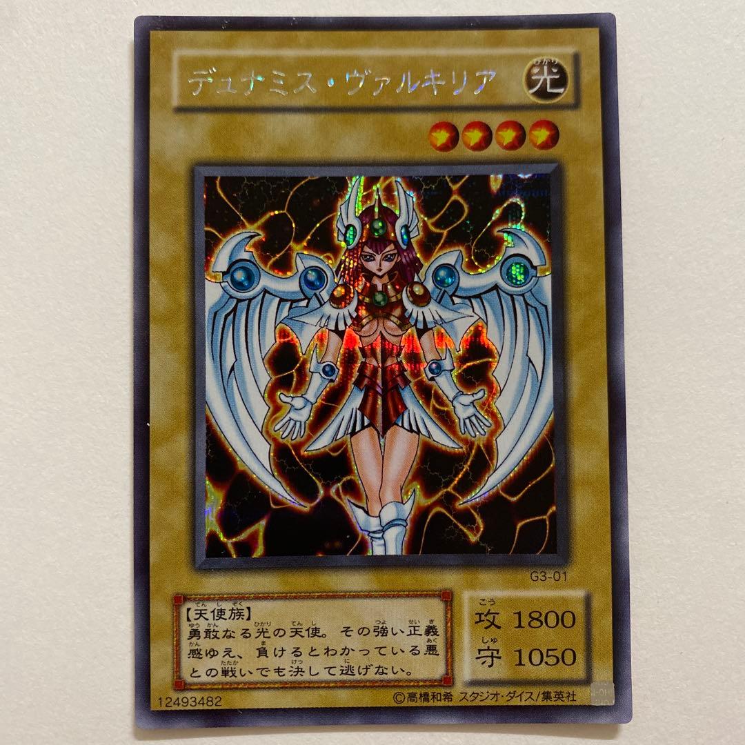 遊戯王　デュエルモンス・ヴァルキリア シークレットレア　G3-01