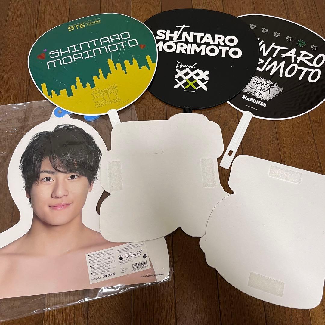 SixTONES 森本慎太郎 まとめ売り バラ売り不可