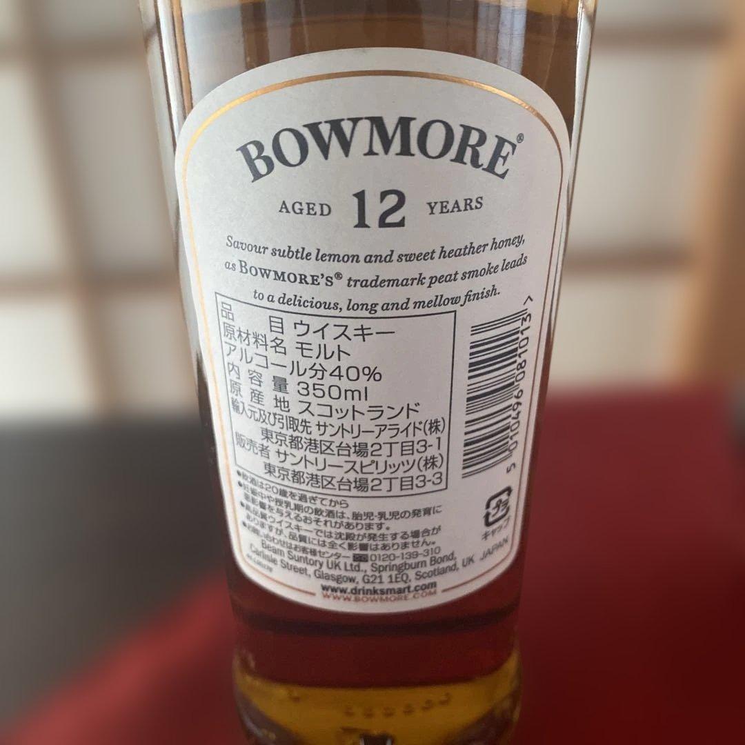 ボウモアBowmore 12年 & ブランデーCarlos I グラン・レゼルバ