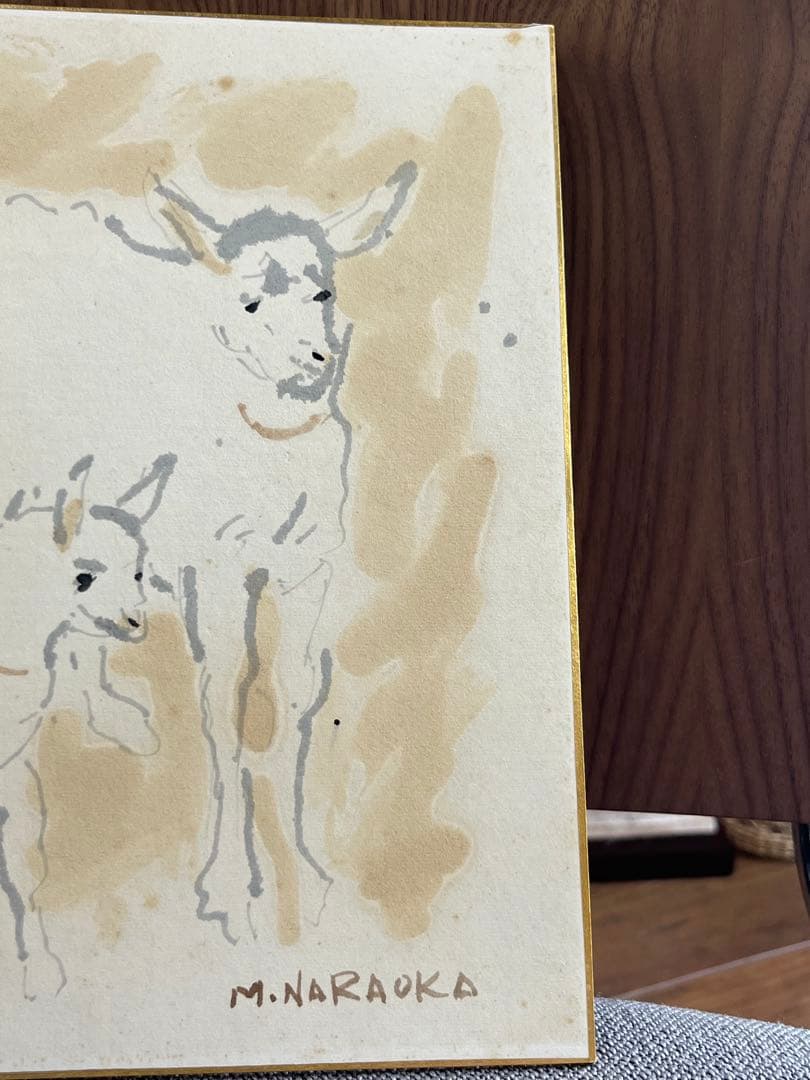 パ*ン様 奈良岡正夫　水彩画　やぎ