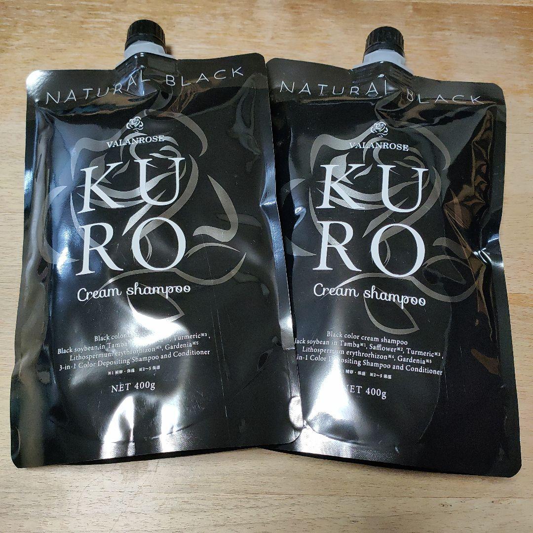 VALANROSE KURO クリームシャンプー 400g ブラック2個セット