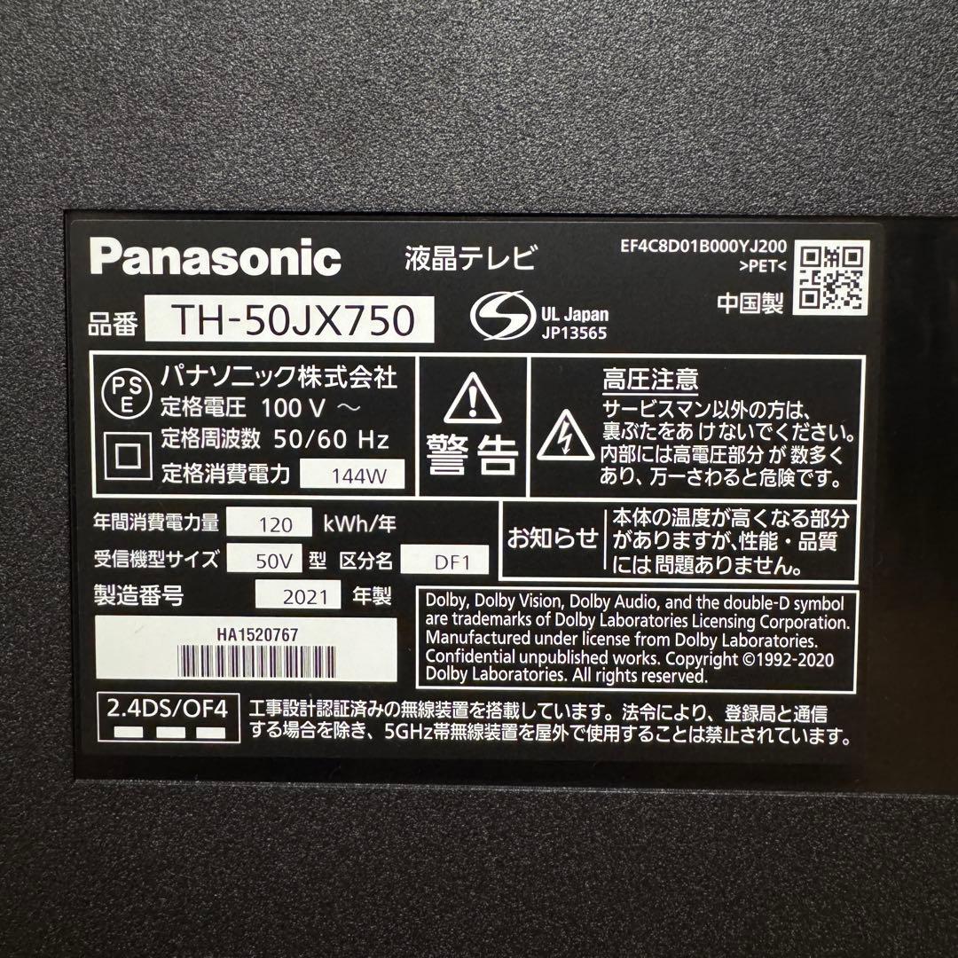 パナソニック 50V型 4K 液晶テレビ VIERA TH-50JX750