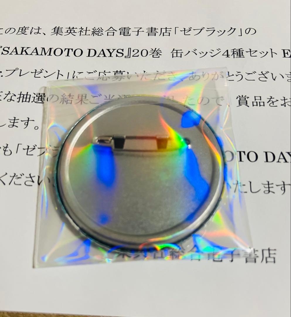 ゼブラック　SAKAMOTO DAYS 当選品　缶バッジ　勢羽サカモトデイズ