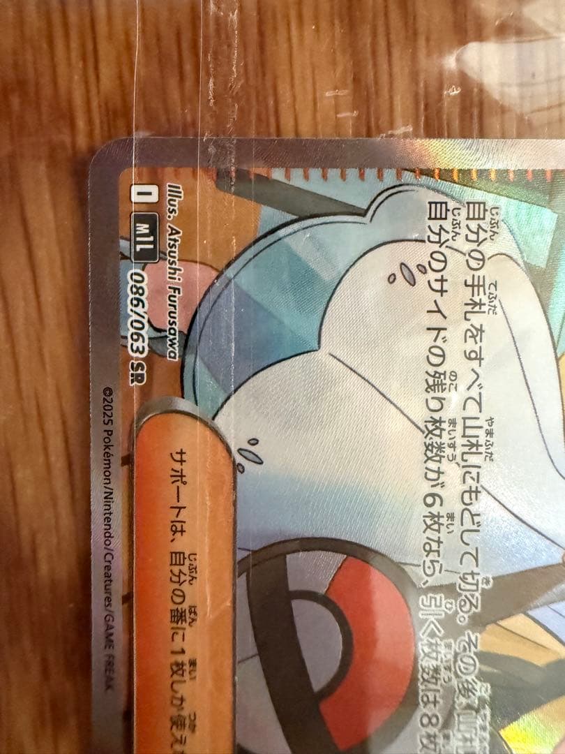 ポケモンカード リーリエの決心 SR 068/060 美品 サポート