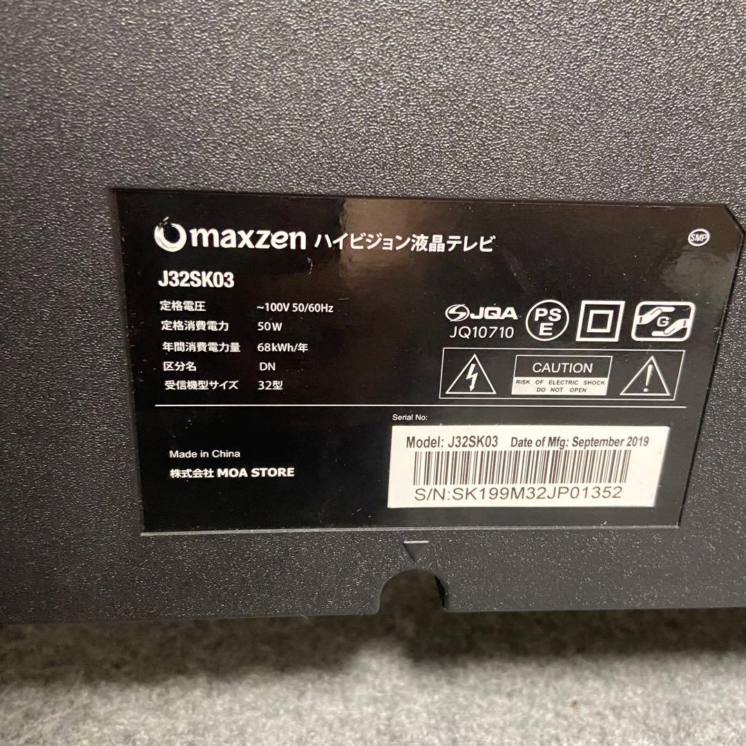 専用 【送料込み】2019年式MAXZEN 32インチ液晶テレビ J32SK03
