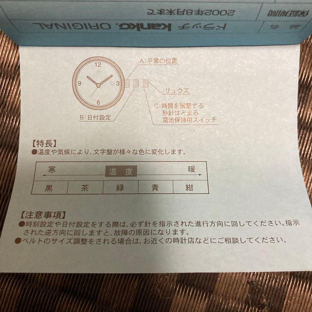 【ドラえもん】ドラッチ Doratch 2001 Memorial 腕時計