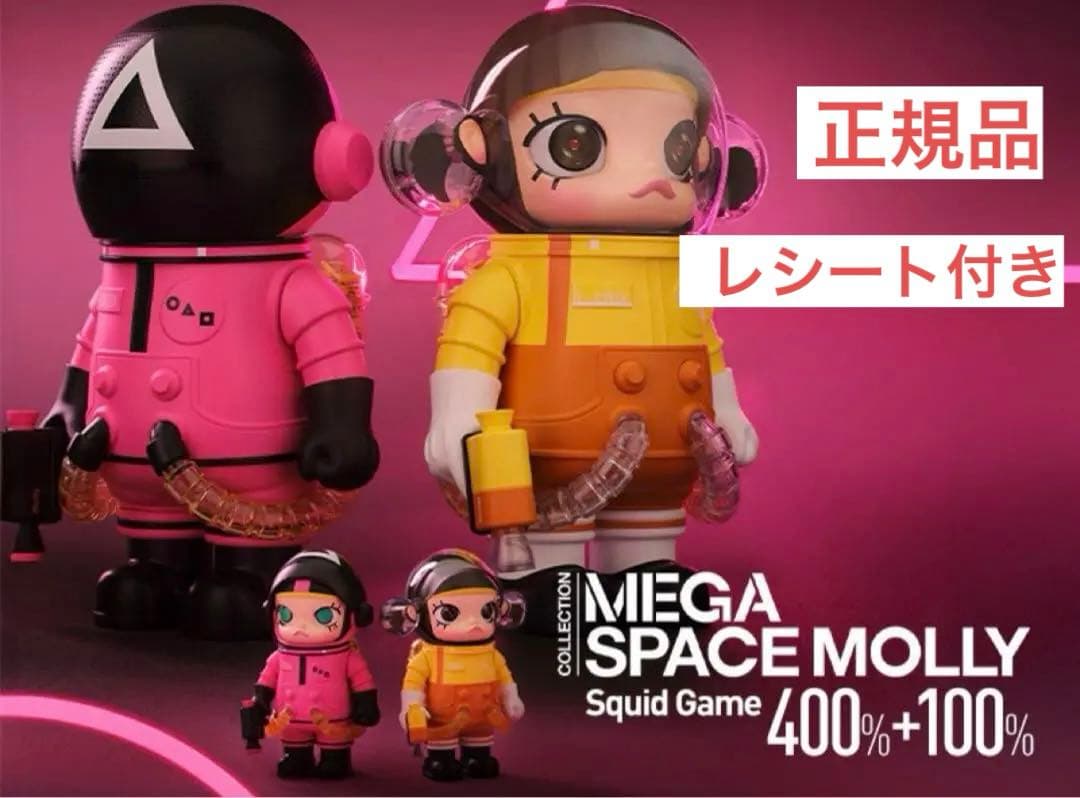 特撮 MEGA SPACE MOLLY 400%+100% Squid Game