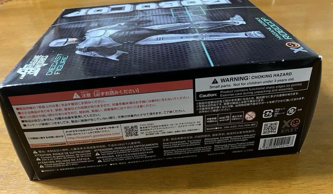 HAGANE WORKS ロボコップ ノンスケールフィギュア