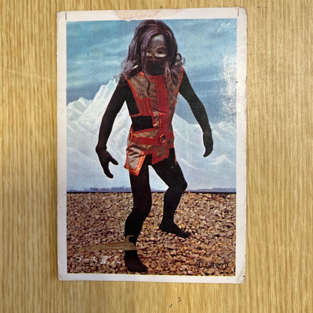 希少 昭和レトロ∕５円引きブロマイド∕ウルトラマン∕ウルトラセブン∕筆文字 9枚