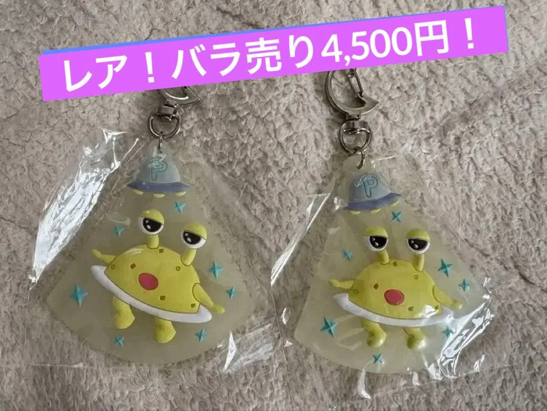 ピラフ星人 キーホルダー ストラップ 2個セット