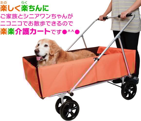 大型犬 介護 カート