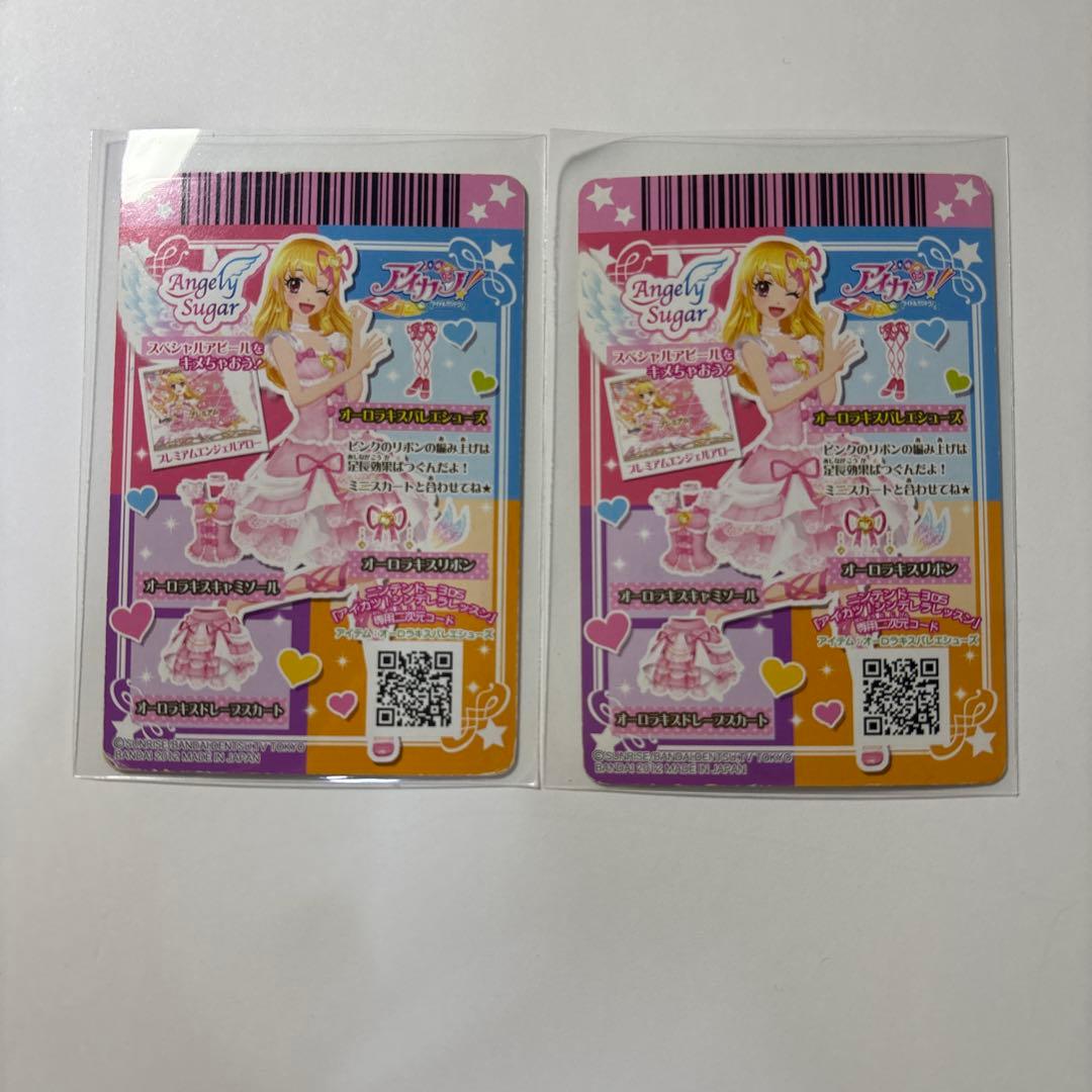 Angel Sugar アイカツカード いちご プレミアムオーロラキス セット