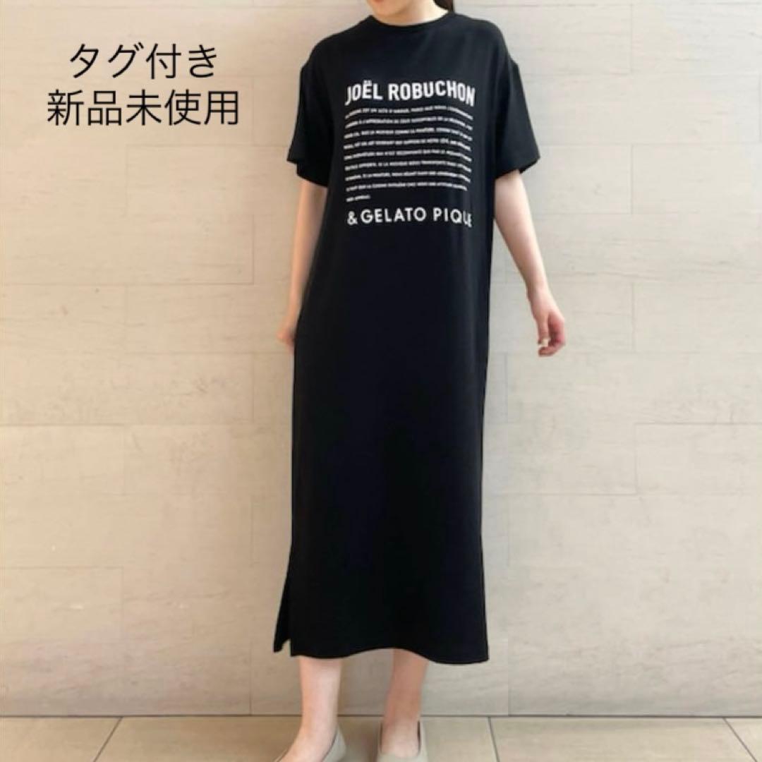 ジェラートピケ　接触冷感　ROBUCHON レーヨンロゴワンピース　ロブション