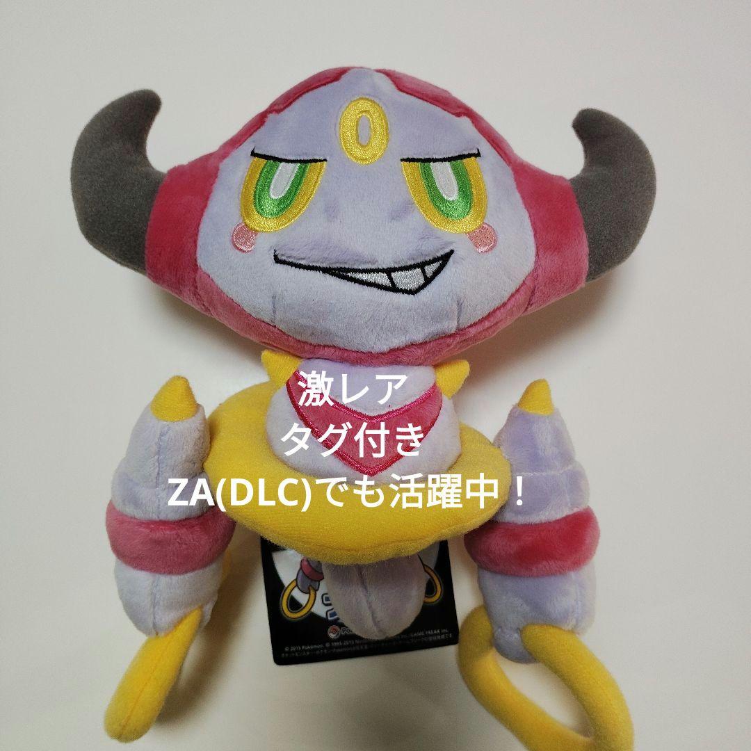 ★激レア★ポケモンセンター限定 いましめられしフーパ 2015 タグ付き